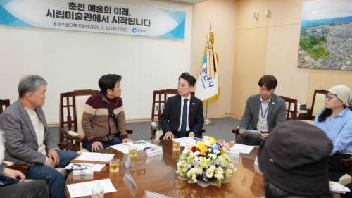 ◇육동한 춘천시장은 지난 25일 시청 접견실에서 지역 미술단체 관계자들을 초청해 간담회를 개최했다. 간담회에는 김덕림 춘천미술협회장과 박명옥 한국민족미술인협회 강원지회장, 전태원 전 도미술협회장을 비롯해 지역 원로작가들이 참석했다.