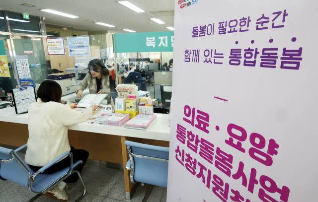 26일 부산 남구 대연6동 행정복지센터에 의료·요양 통합돌봄사업 신청 지원 안내 배너와 책자가 비치돼 있다. 정종회 기자 jjh@