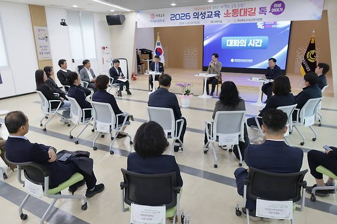 ▲ 의성교육지원청 대회의실에서 열린 소통대길 톡에서 참석자들이 원형으로 बैठ아 교육 현안을 논의하고 있다. 의성교육청 제공
