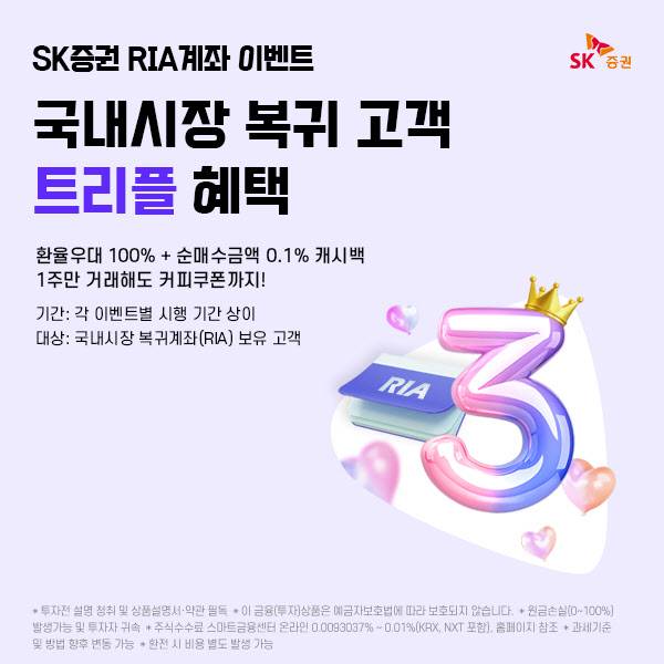 (그래픽=SK증권)