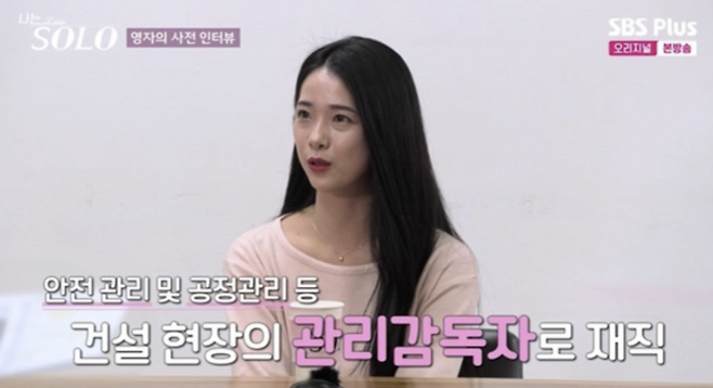 나는솔로. 사진 | ENA