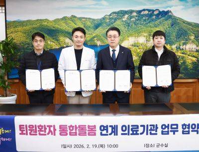 통합돌봄 퇴원환자 연계의뢰 업무협약식. 화순군 제공