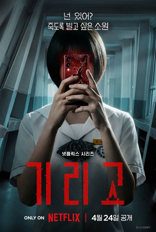 사진제공=넷플릭스