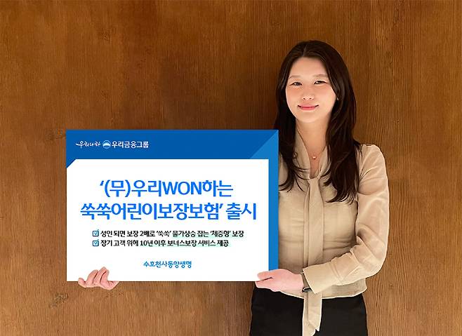 동양생명이 자녀의 전 생애에 걸쳐 보장 자산의 가치를 높이는 어린이보험 '(무)우리WON(원)하는쑥쑥어린이보장보험'을 출시했다. /사진=동양생명