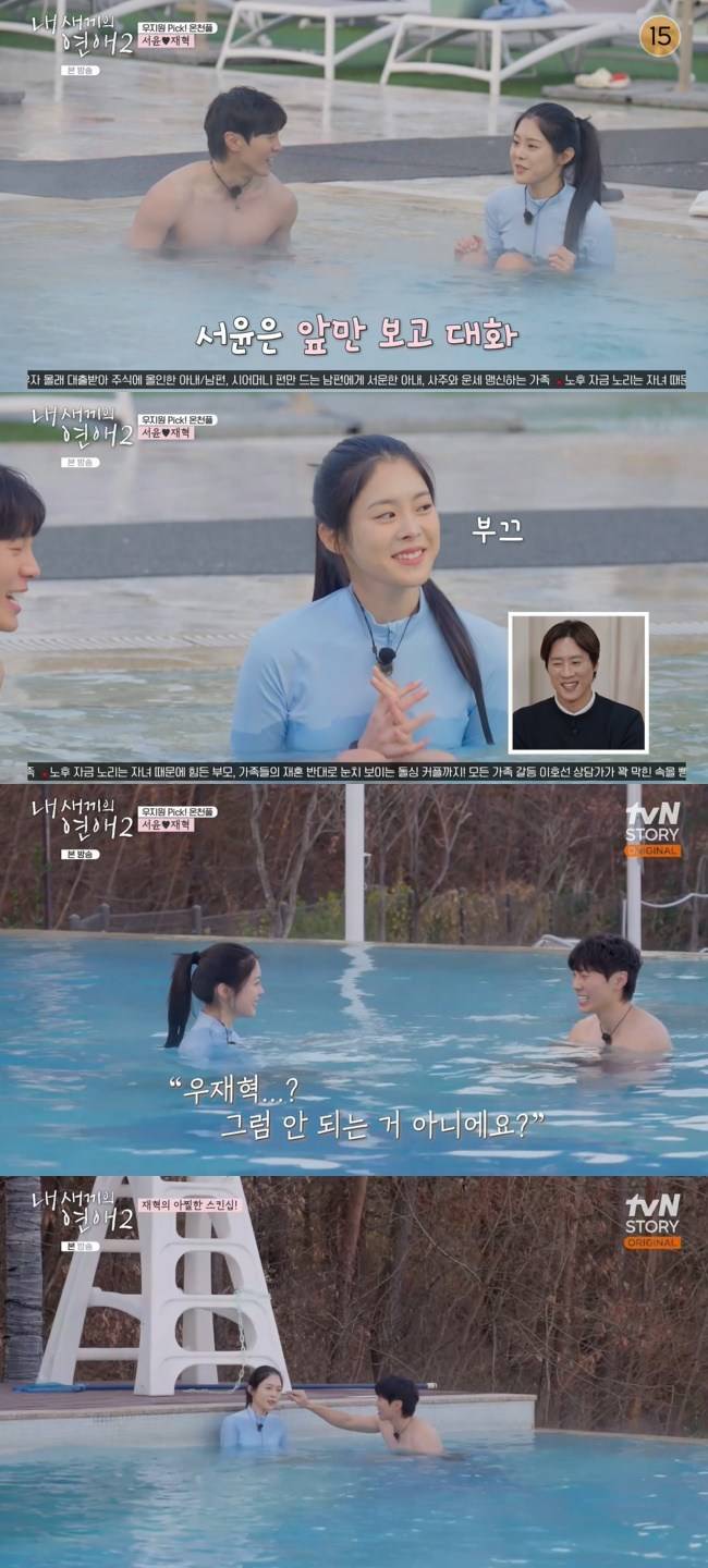 사진=tvN STORY, 티캐스트 E채널 ‘내 새끼의 연애2’ 캡처