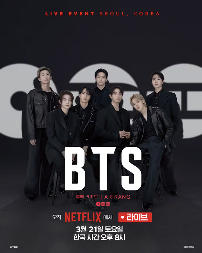 넷플릭스가 21일 생중계한 방탄소년단의 컴백 공연 글로벌 시청자수가 1840만 명에 달했다. 사진제공 | 넷플릭스