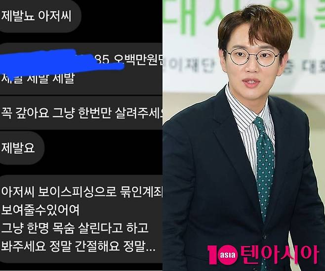 사진=장성규 SNS, 텐아시아 DB