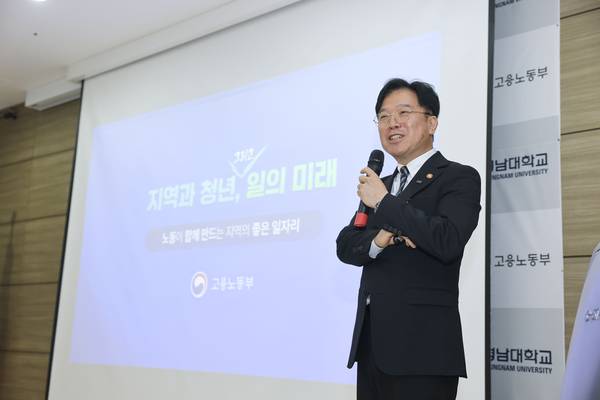 김영훈 고용노동부 장관이 27일 오후 창원시 마산합포구 월영동 경남대학교 창조관 1층 평화홀에서 강연하고 있다. /경남대