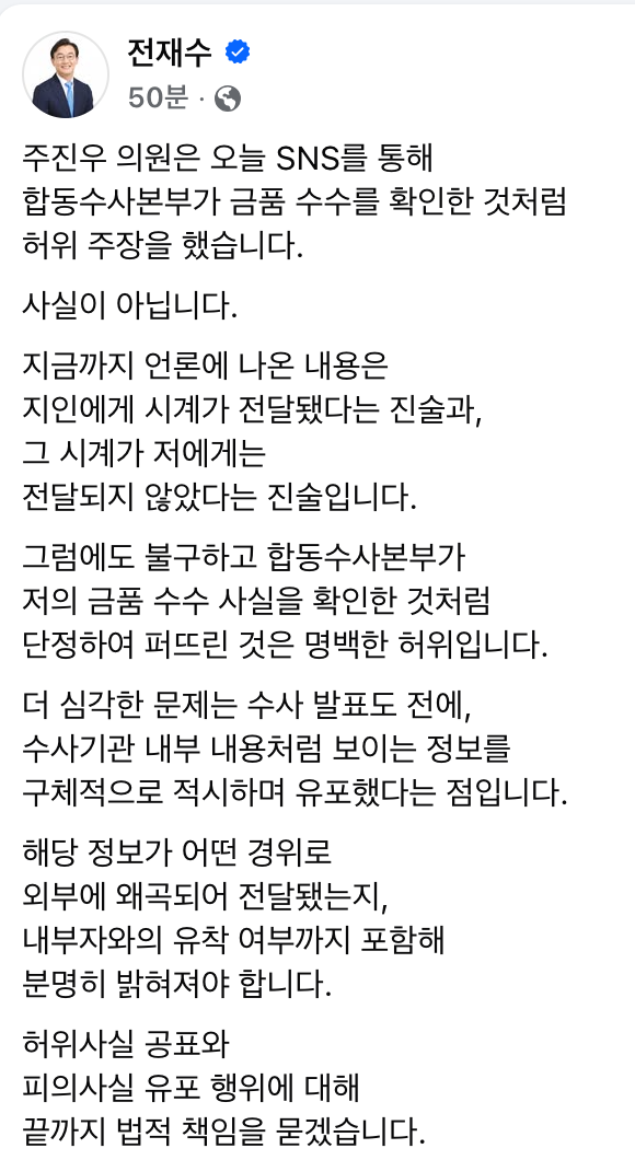전재수 의원 페이스북 화면 갈무리