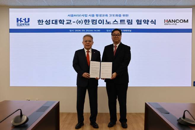 최성 한컴이노스트림 대표(사진 오른쪽)와 이창원 한성대학교 총장이 기념촬영을 하고 있다