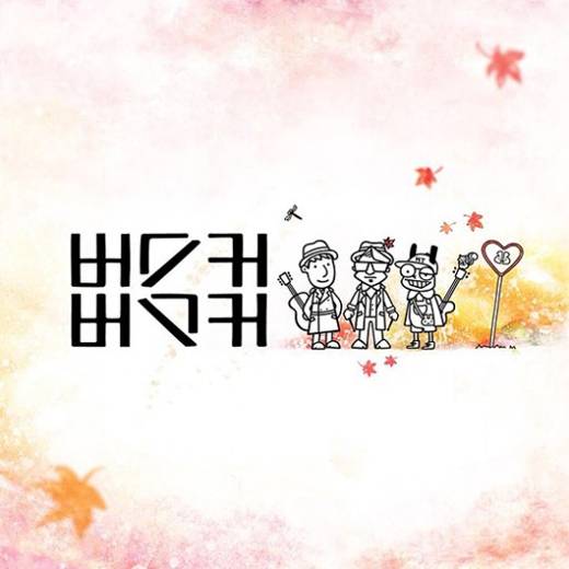 / 사진=버스커 버스커 '벚꽃 엔딩' 앨범 커버