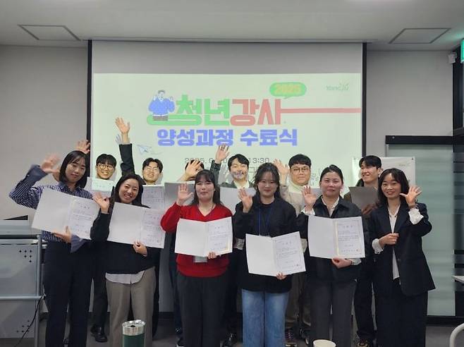 양주시, 청년강사 양성과정 수료. 양주시 제공