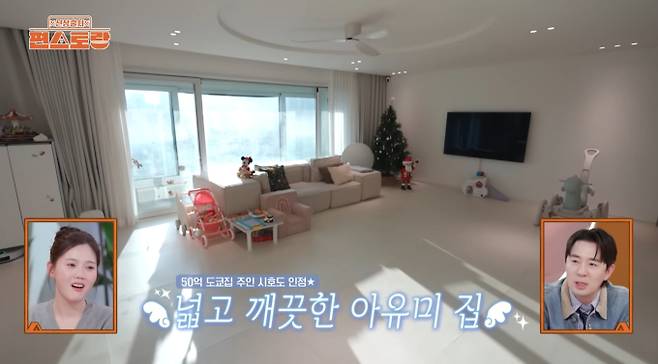 '편스토랑' 아유미 집