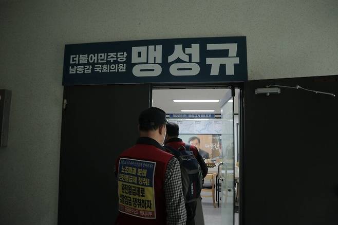 공공운수노조 택시지부 조합원들이 27일 오전 9시께 인천 남동구 맹성규 더불어민주당 의원 지역사무실에서 농성을 벌이고 있다. 공공운수노조 제공