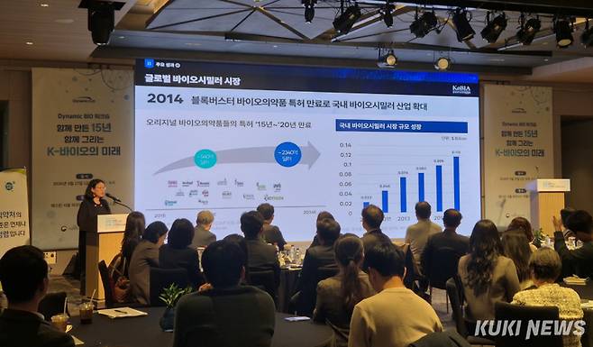 식품의약품안전처와 한국바이오의약품협회가 27일 서울 강남구 웨스틴서울 파르나스에서 다이나믹바이오 15주년 기념행사를 개최했다. 김은빈 기자