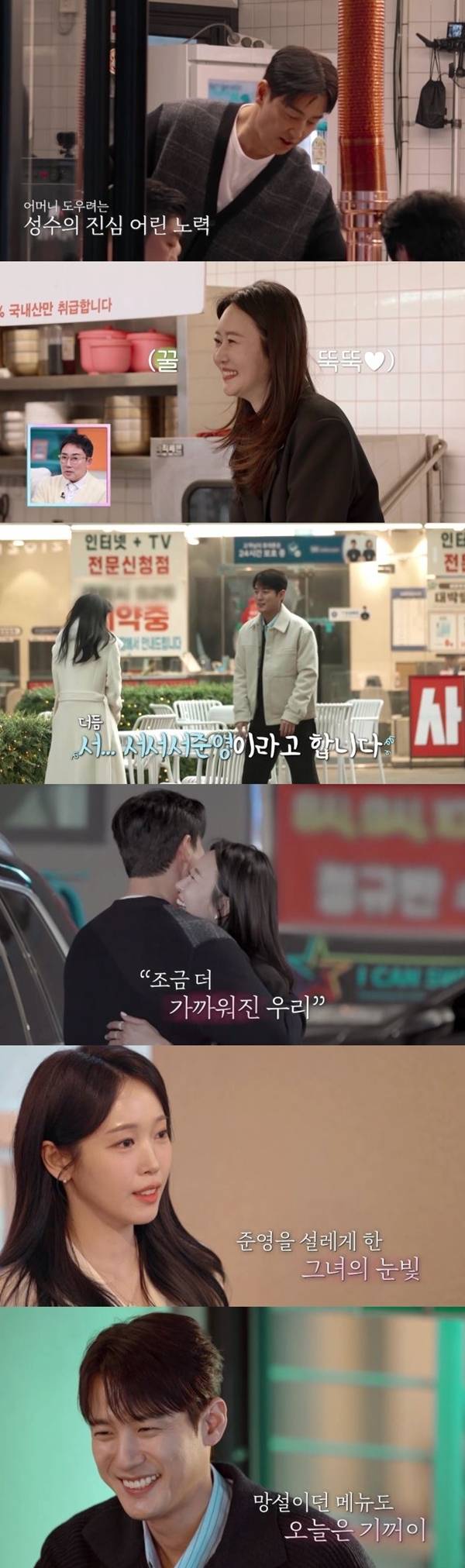 사진=신랑수업2