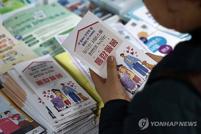 오늘부터 통합돌봄 본격 시행 (서울=연합뉴스) 윤동진 기자 = 지역사회 통합돌봄이 본격 시행된 27일 서울 시흥5동 주민센터에 한 어르신이 관련 안내문을 읽고 있다. 2026.3.27 mon@yna.co.kr