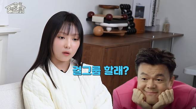 사진=유튜브 '차오룸'