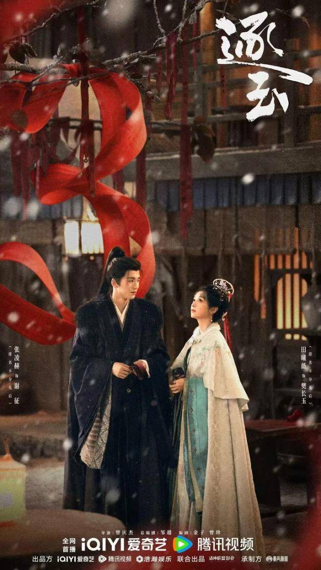 한국서도 인기를 끌고있는 중국 로맨스 사극 드라마 '축옥:옥을 찾아서'