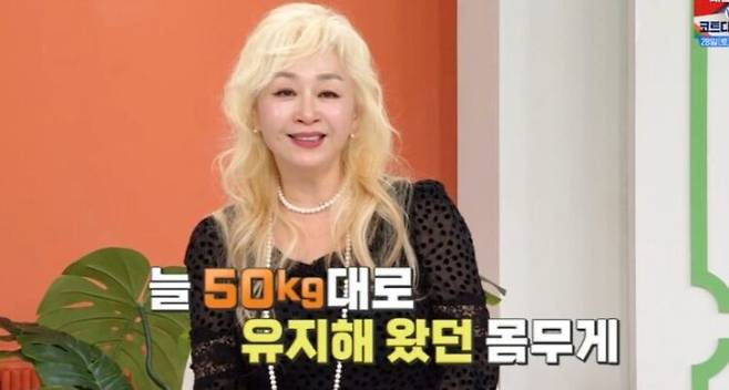배우 박해미가 8kg 감량에 성공한 소식을 전했다. 사진=TV조선 '건강한 집2'