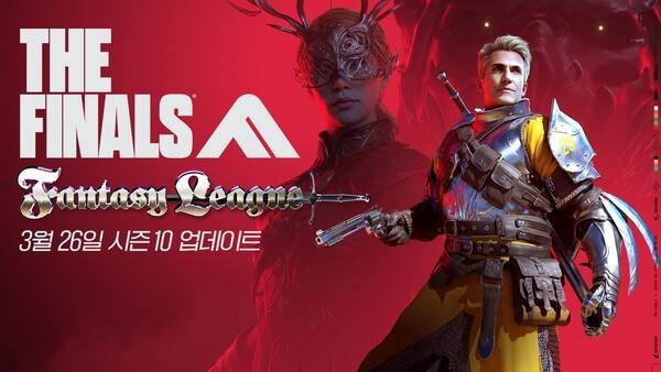 27일 ㈜넥슨이 자회사 엠바크 스튜디오에서 개발한 팀 기반 FPS 게임 '더 파이널스(THE FINALS®)'가 신규 시즌10 '판타지 리그' 대규모 업데이트를 실시했다고 밝혔다.(넥슨, '더 파이널스' 시즌10 '판타지 리그' 대규모 업데이트 실시). /사진=㈜넥슨