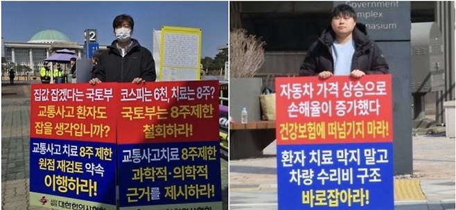 의료계와 소비자단체는 제도가 바뀌면 민간 보험사가 져야 할 짐이 국민건강보험으로 넘어가는 이른바 풍선효과가 발생한다고 주장한다. (대한한의사협회 제공)