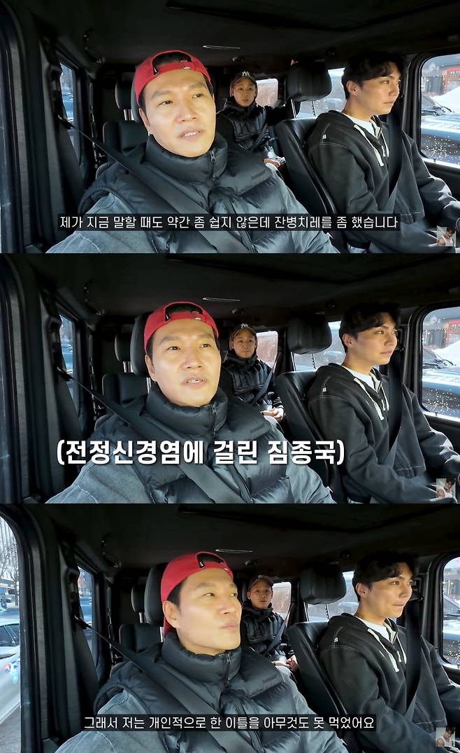 유튜브 채널 '김종국 GYM JONG KOOK(짐종국)'/사진=유튜브 채널 '김종국 GYM JONG KOOK(짐종국)' 캡처