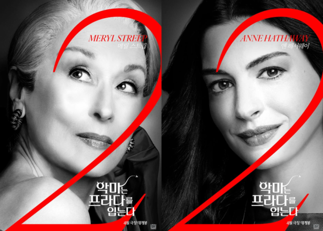 영화 ‘악마는 프라다를 입는다 2’의 주역인 메릴 스트립(왼쪽), 앤 해서웨이가 작품 홍보 차 tvN 예능 '유 퀴즈 온 더 블럭’에 출연할 예정이다. /월트디즈니 컴퍼니 코리아