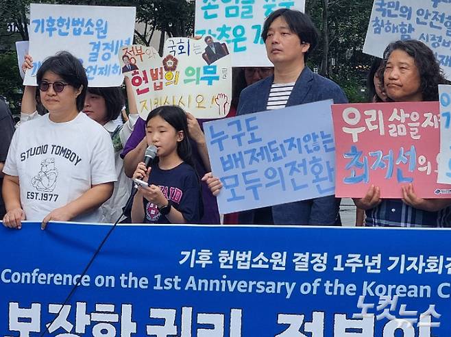 지난해 8월 27일 서울 광화문 광장에서 열린 '기후 헌법소원 결정 1주년 기자회견'에서 아기기후소송 청구인인 당촌초등학교 김한나 학생(당시 4학년)이 발언하는 모습. 한나 양은 2020년 아시아 최초 기후소송을 청구할 당시 유치원생이었고, 탄소중립 목표 시기인 2050년이 되는 사이엔 감축 목표를 오롯이 부담하는 30대 중반 '허리 세대'가 된다. 최서윤 기자