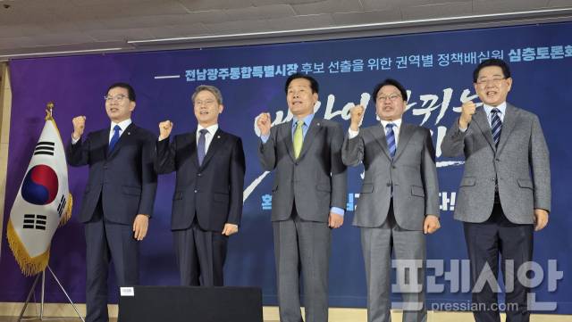 ▲28일 국립순천대에서 열린 초대 전남광주통합특별시장 후보 선출을 위한 전남 동부권 정책배심원 심층토론회에 참석한 5명의 후보들이 기념촬영을 하고 있다.2026.3.28.ⓒ프레시안(지정운)