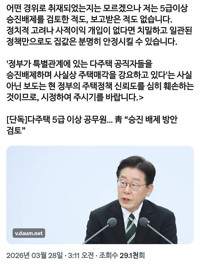 이재명 대통령 엑스 게시물