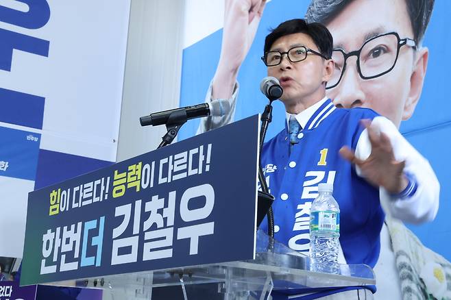 김철우 더불어민주당 보성군수 예비후보가 28일 6·3 지방선거 3선 도전을 위한 선거사무소 개소식에 참석해 인사말을 하고 있다. 보성=박지훈 기자