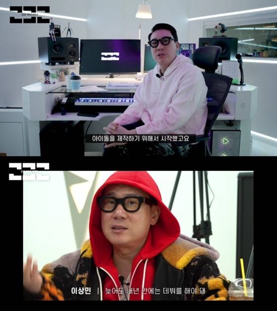 /사진=유튜브 채널 '232 프로젝트' 화면 캡처