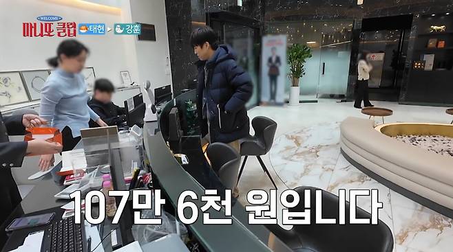 사진=MBC '마니또 클럽'