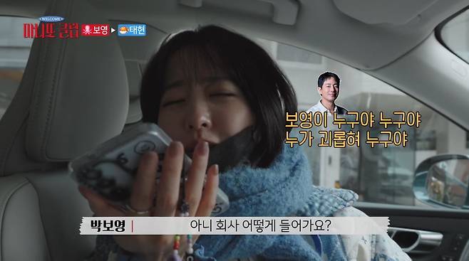 사진=MBC '마니또 클럽'