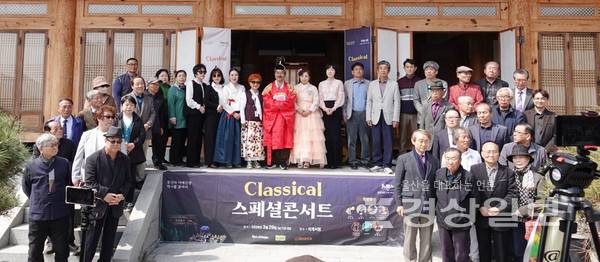 통신사이예위원회(공동위원장 홍순권·임진혁·정종희)가 주최한 스페셜 콘서트가 29일 울주군 웅촌면 석계서원에서 열렸다.