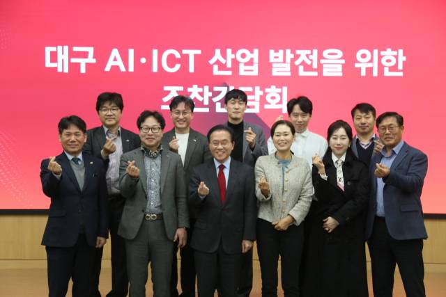 윤재옥 국민의힘 의원은 지난 27일 대구 수성구 알파시티 내 SW융합기술지원센터를 방문해 대경ICT산업협회와 간담회를 진행했다. 의원실 제공