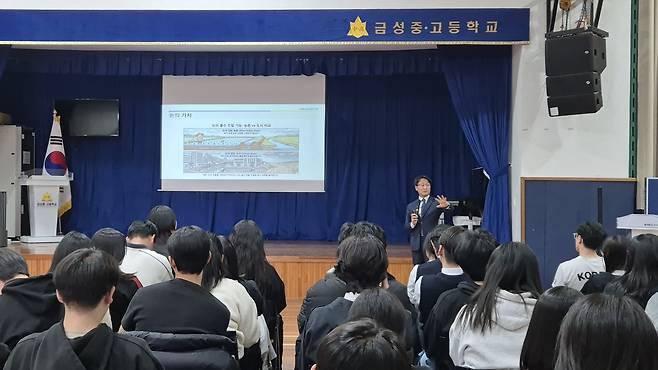 김주원 경북농협 본부장이 지난 25일 모교인 의성군 금성중·고등학교 강당에서 ‘ESG 경영과 농업의 공익적 가치’를 주제로 특별 강연을 진행하고 있다. /경북농협 제공