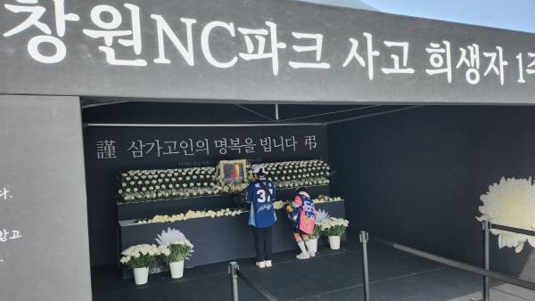 창원NC파크 추모공간에서 피해자를 애도하는 시민들. 김용구 기자