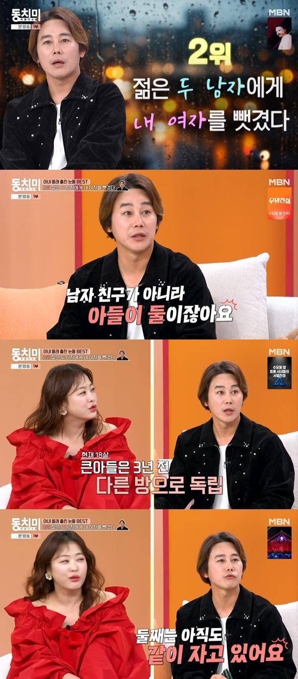 MBN ‘속풀이쇼 동치미’