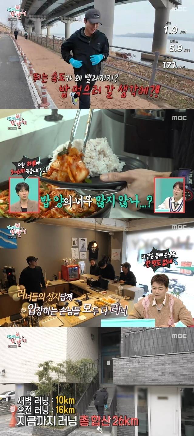 MBC ‘전지적 참견 시점’ 캡처