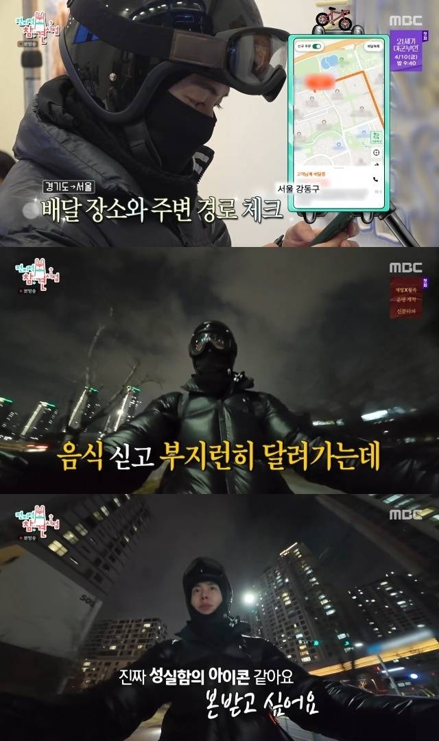 MBC ‘전지적 참견 시점’ 캡처