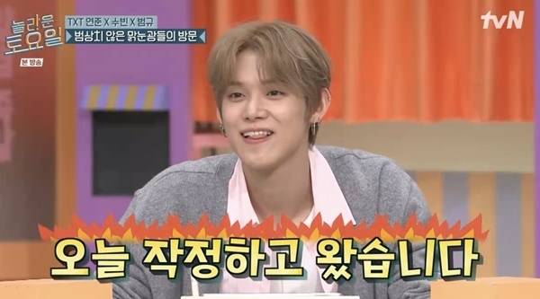 tvN ‘놀라운 토요일’