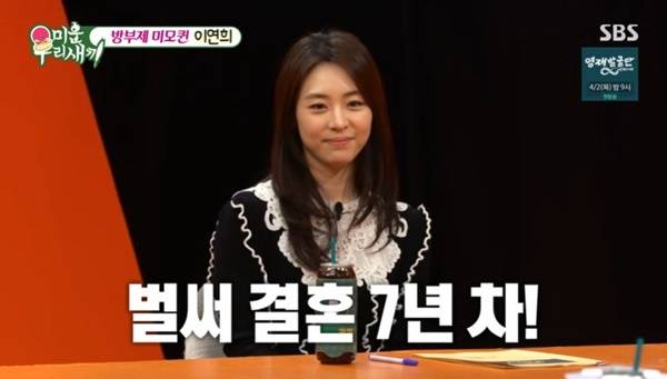 SBS ‘미운 우리 새끼’