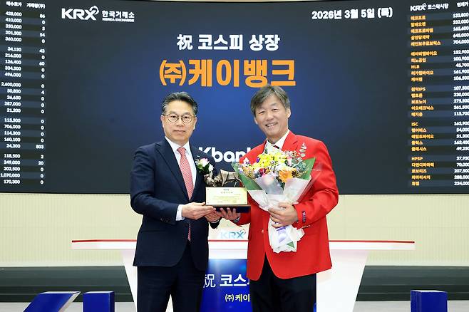 최우형(오른쪽) 케이뱅크 대표와 정규일 한국거래소 유가증권시장본부장이 이달 5일 서울 여의도 한국거래소에서 열린 케이뱅크 유가증권시장(코스피) 상장 기념식에서 기념 촬영을 하고 있다. 사진 제공=한국거래소