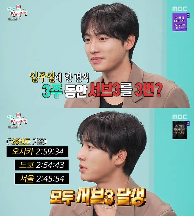 사진= MBC '전지적 참견 시점'