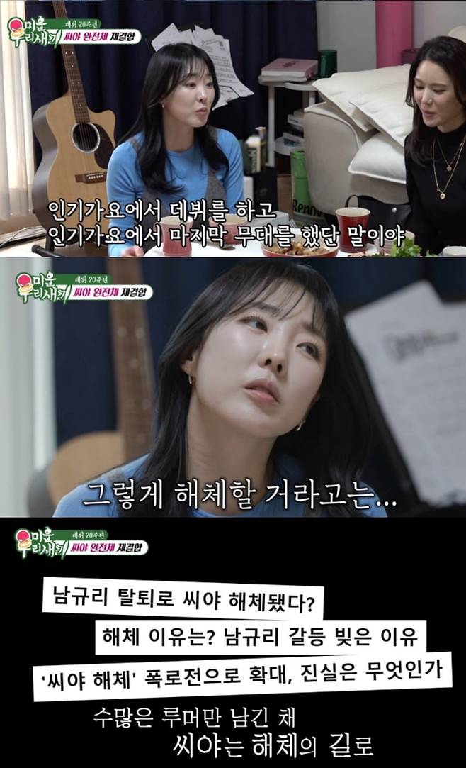 사진 = SBS '미운 우리 새끼'