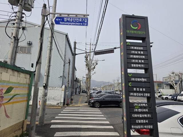 대구염색산업단지가 침체의 늪에서 좀처럼 벗어나지 못하고 있다. 30일 오전 공단에는 적막감이 맴돌고 있다. 권영진 기자