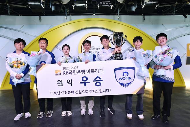 KB국민은행 바둑리그 우승을 차지한 원익 선수단이 기뻐하고 있다. (한국기원 제공)
