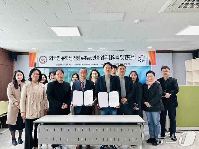 한국창의인재교육원과 '외국인 유학생 전담 e-Test 인증 업무 협약' 모습.(대덕대학교 제공.재판매 및 DB금지)/뉴스1